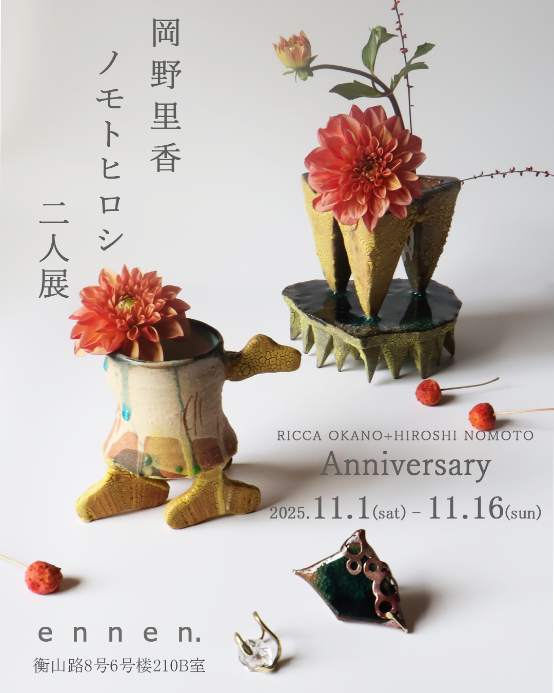 RICCA OKANO + HIROSHI NOMOTO Special Duo Exhibition  -Anniversary –